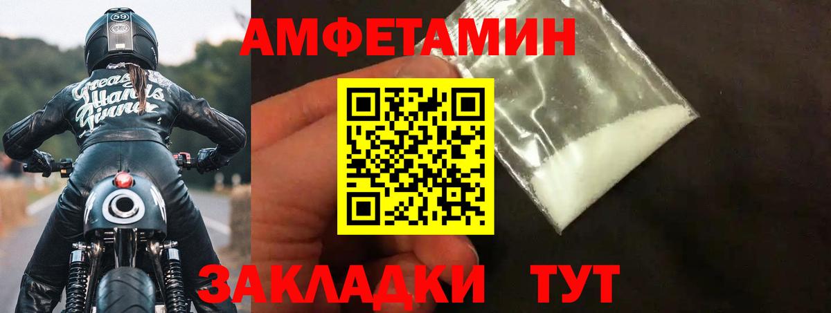АМФ Розовый  АМФЕТАМИН  Пугачёв  Вход с VPN 