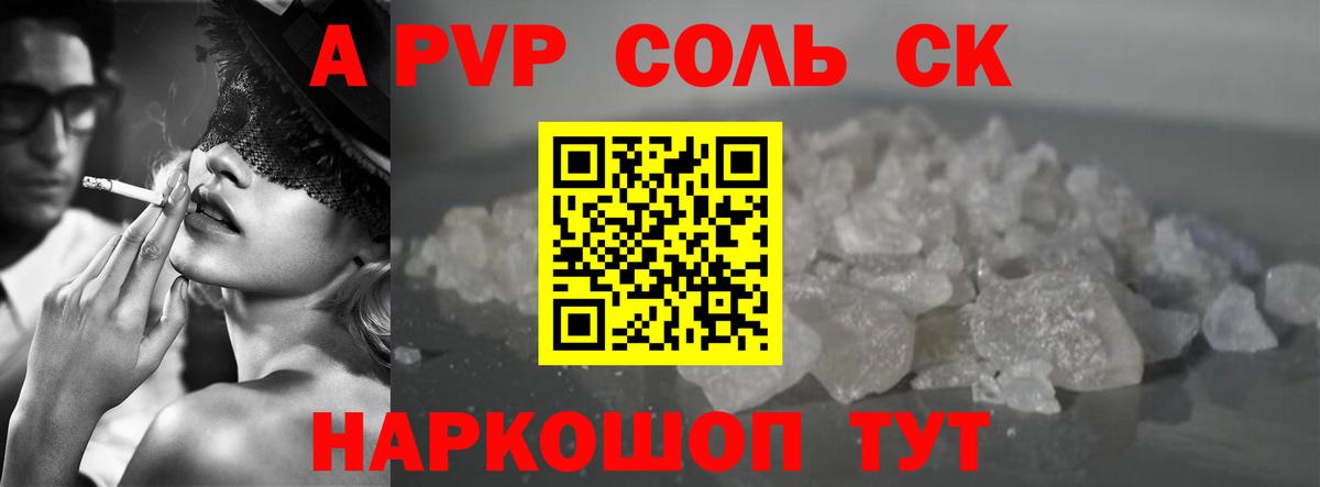 Alpha-PVP Crystall Пугачёв