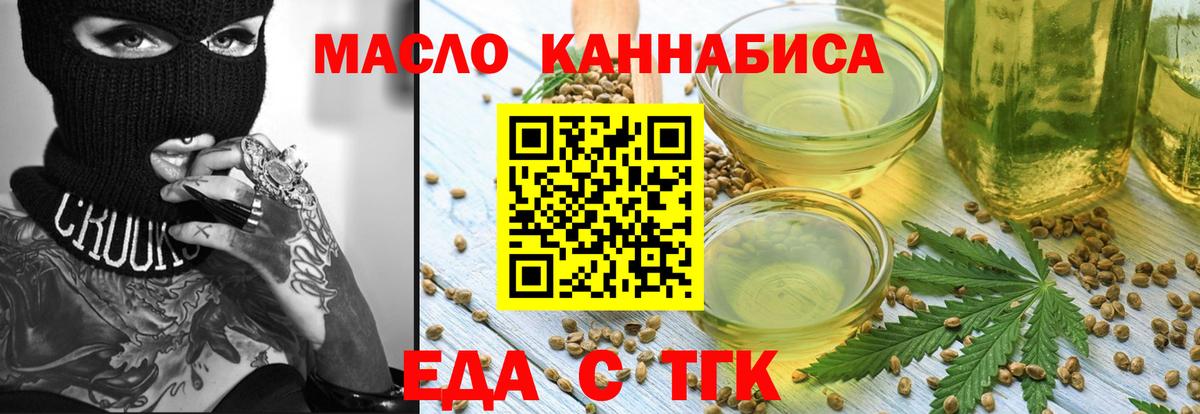 Пугачёв  Еда ТГК конопля  Вход с VPN 