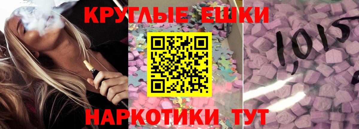 ЭКСТАЗИ 300 mg Пугачёв