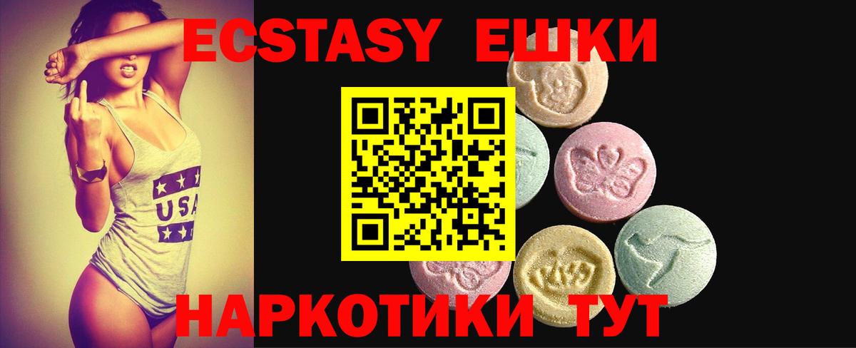 Пугачёв  ЭКСТАЗИ таблы  гидра маркетплейс  Вход с VPN 