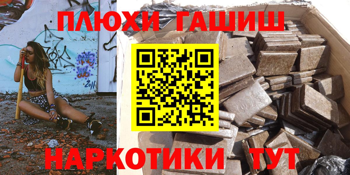 Гашиш VHQ  Вход с VPN  Пугачёв 