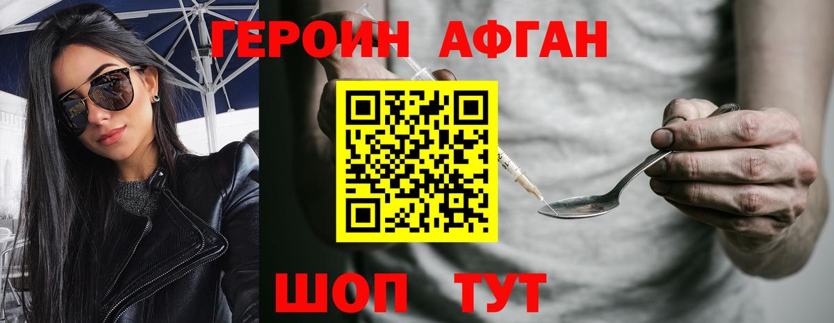 Героин гречка Пугачёв