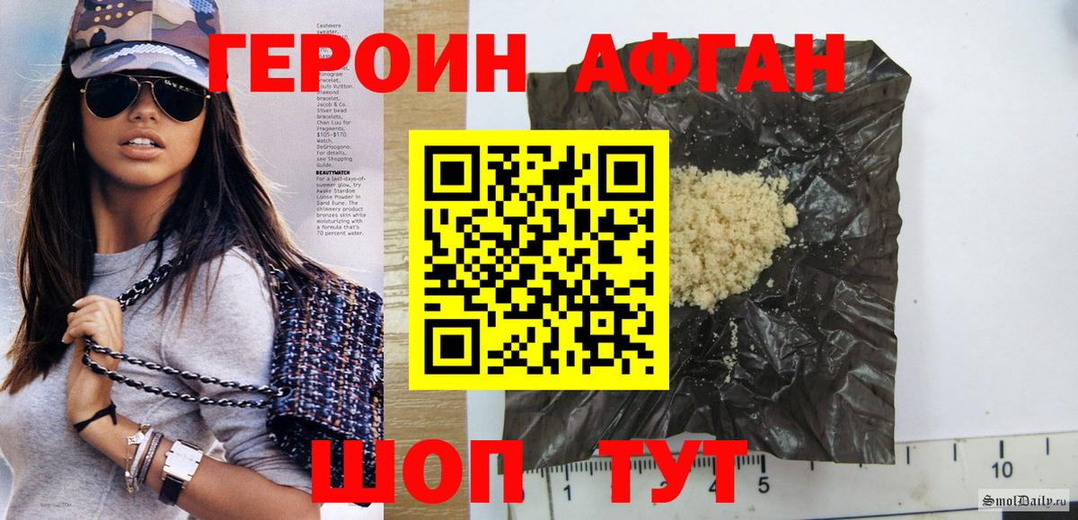 Героин белый  Вход с VPN  Пугачёв 