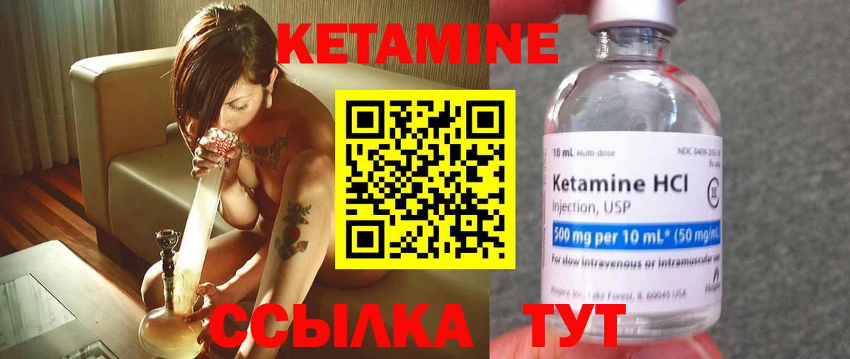 КЕТАМИН VHQ  Вход с VPN  КЕТАМИН VHQ  Пугачёв 