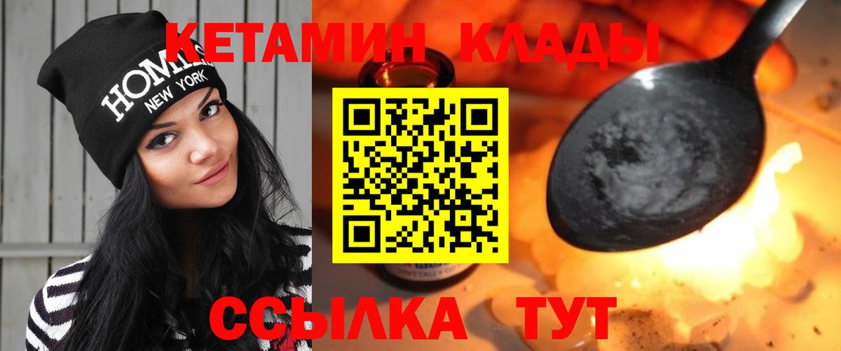 КЕТАМИН ketamine Пугачёв
