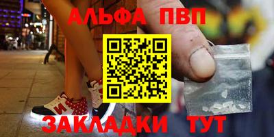 альфа пвп Можга