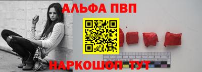 альфа пвп Можга