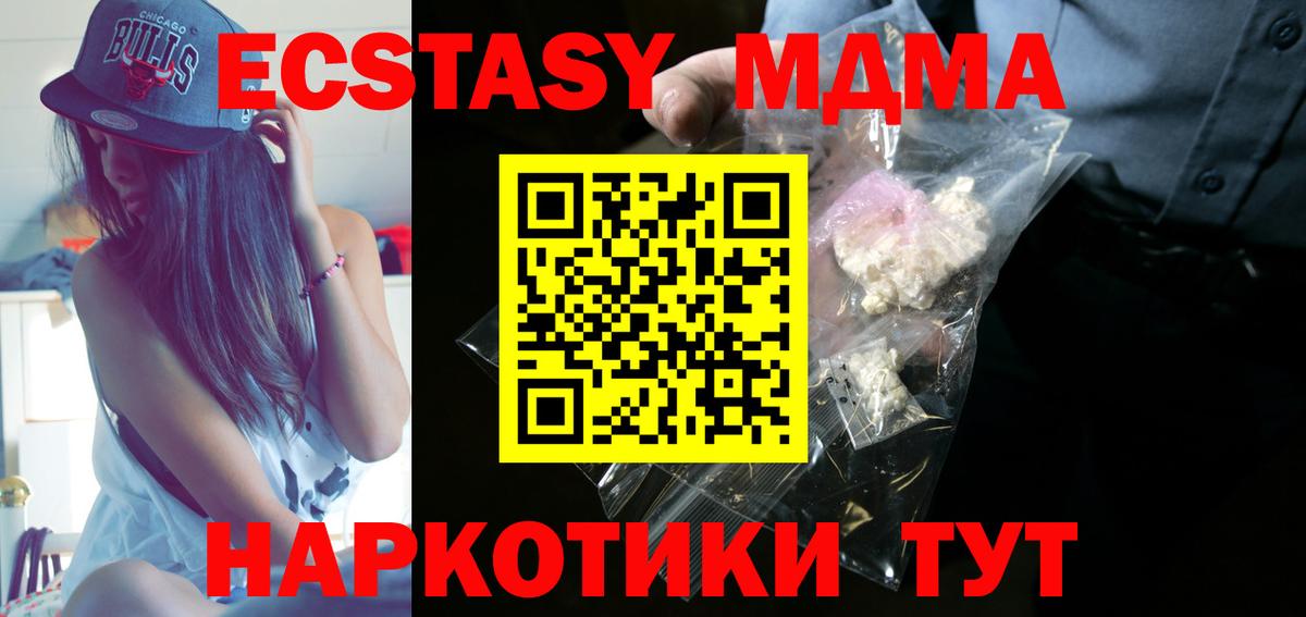 Пугачёв  МДМА crystal  МДМА VHQ  MDMA  Вход с VPN 