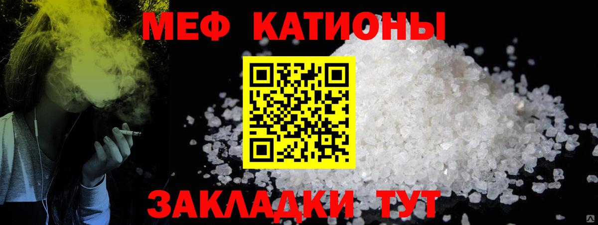 Меф мука Пугачёв