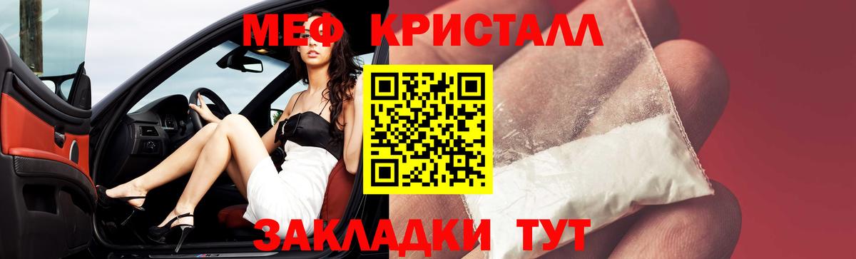 Меф mephedrone  Вход с VPN  МЕФ  Пугачёв  Меф mephedrone 