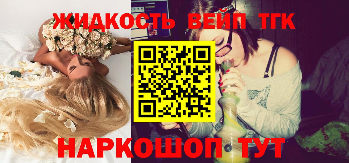 Пугачёв  Дистиллят ТГК концентрат  Вход с VPN 