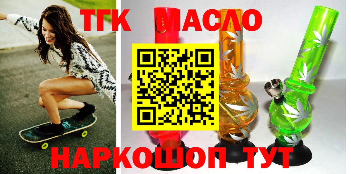 ТГК вейп с тгк Пугачёв