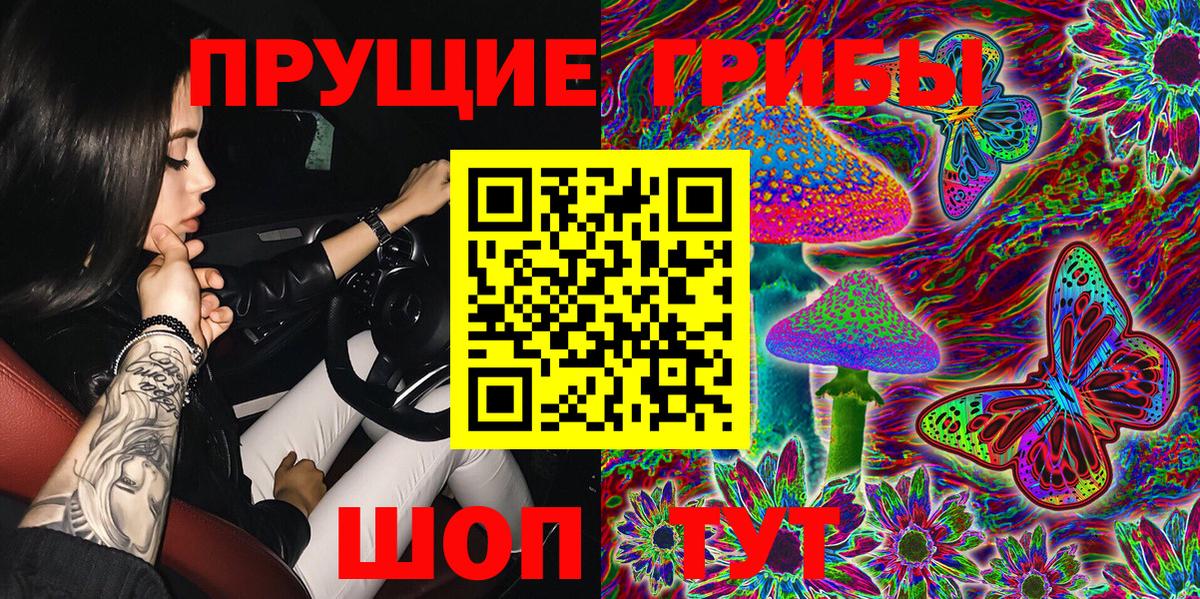 Псилоцибиновые грибы Magic Shrooms Пугачёв